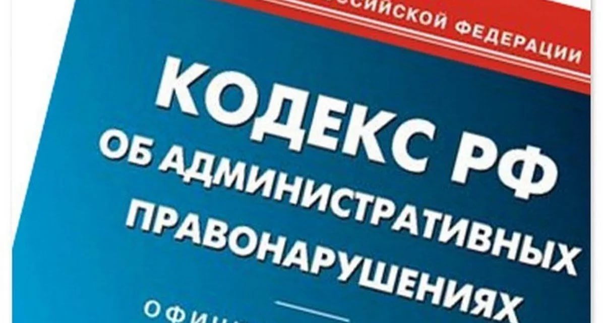 Если не заплатишь штраф