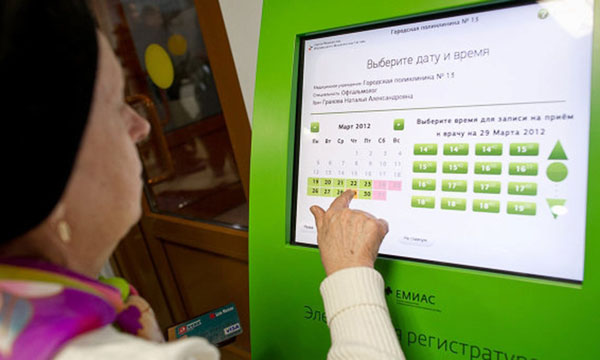 C 1 января 2018 года изменится  порядок электронной записи к врачу