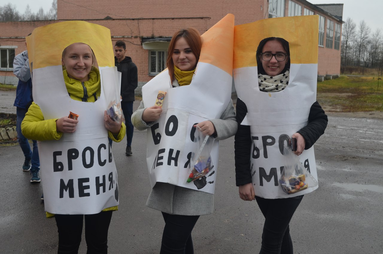 «Мы против курения»