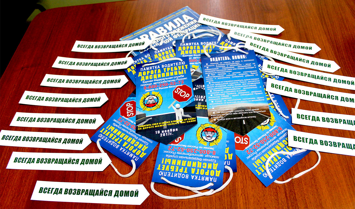 Всегда возвращайся домой