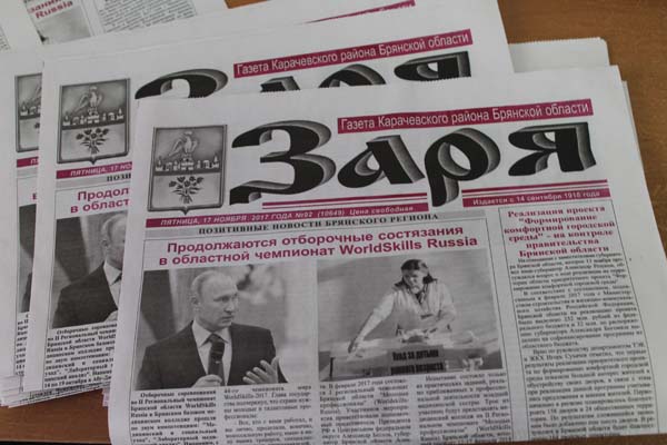 Цены на объявления в «Заре»