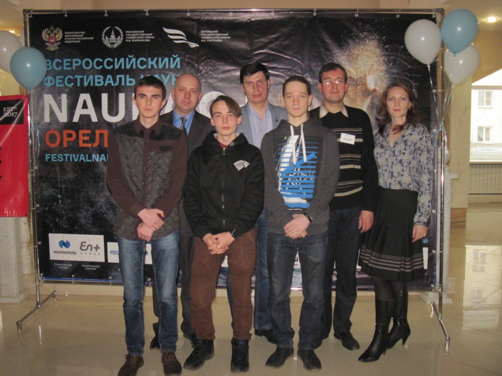 Фестиваль науки