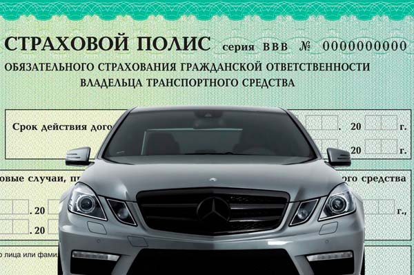 В Брянске ОСАГО без проблем