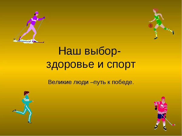 Спортивные новости района