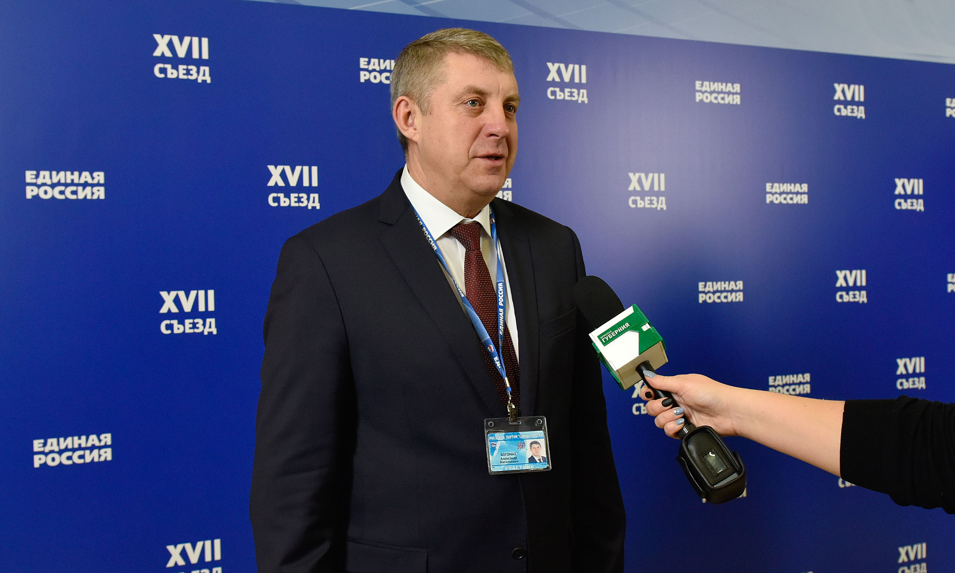 Губернатор Александр Богомаз принял участие в съезде «Единой России»