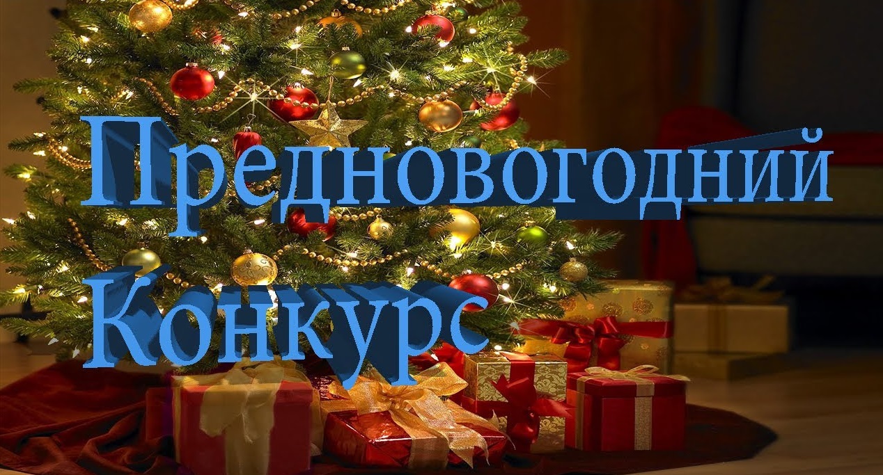 Конкурс для читателей!