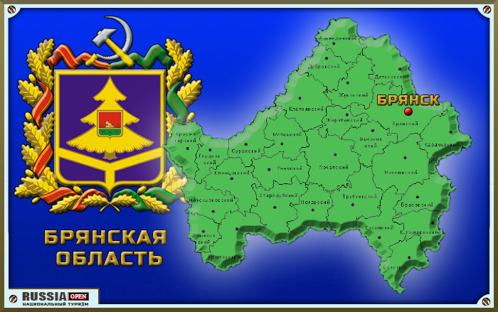 Край Брянский