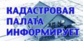 Закрытие офисов кадастровой палаты в Брянской области