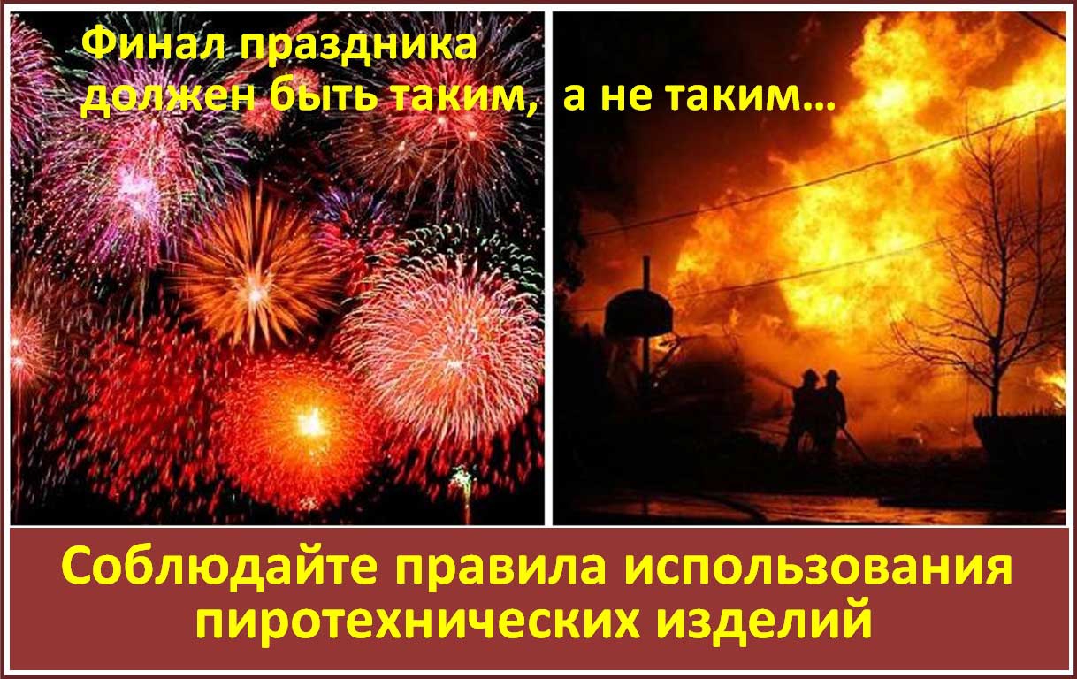 Чтобы  не омрачать праздник…