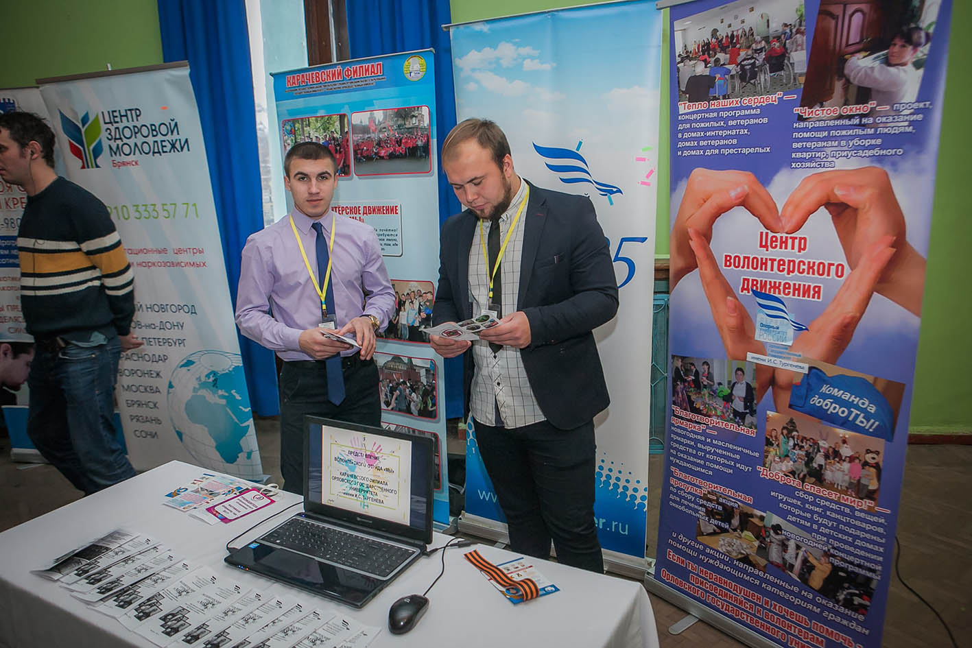 Твори добро…