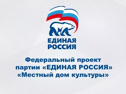 Ремонт 28 сельских ДК состоится