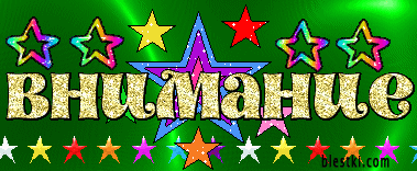 ГРАФИК приема по личным вопросам руководителями Карачевского района на январь 2018 года