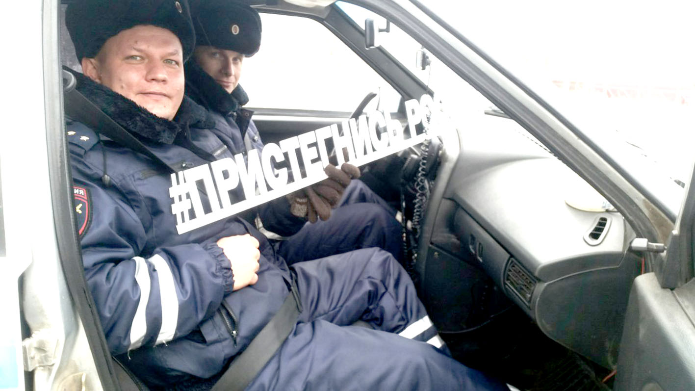 Карачев присоединился ко Всероссийской  акции#ПристегнисьРоссия