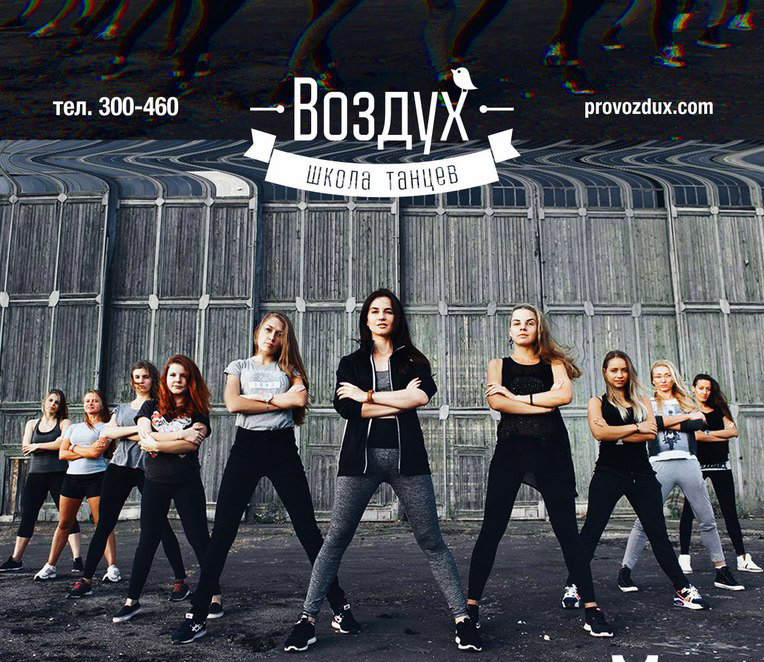 Концерт школы искусств «Воздух» — в ДК БМЗ