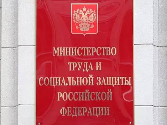 Конкурс Минтруда России — заслуженная победа