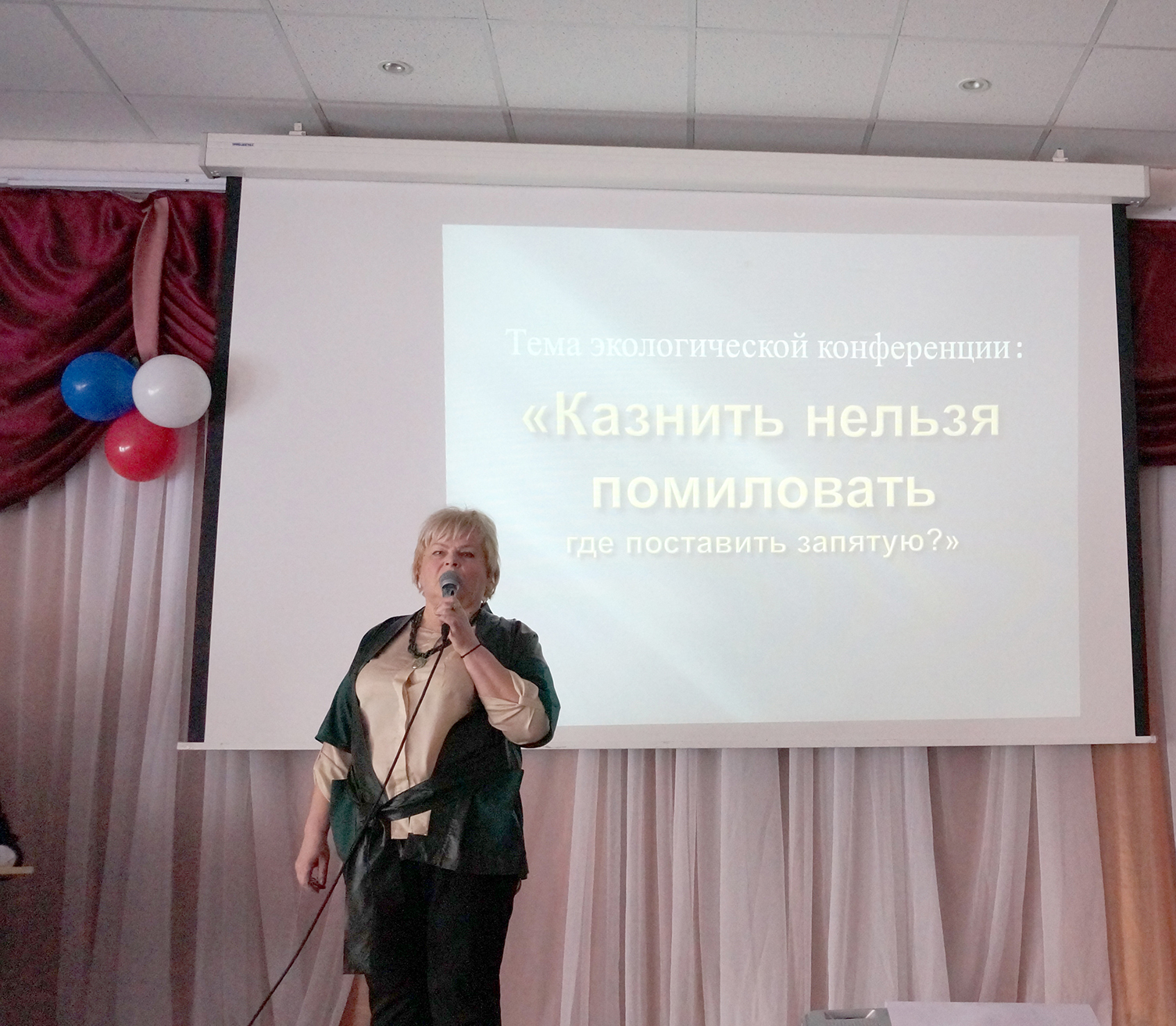 «Казнить нельзя помиловать.Где поставить запятую?»