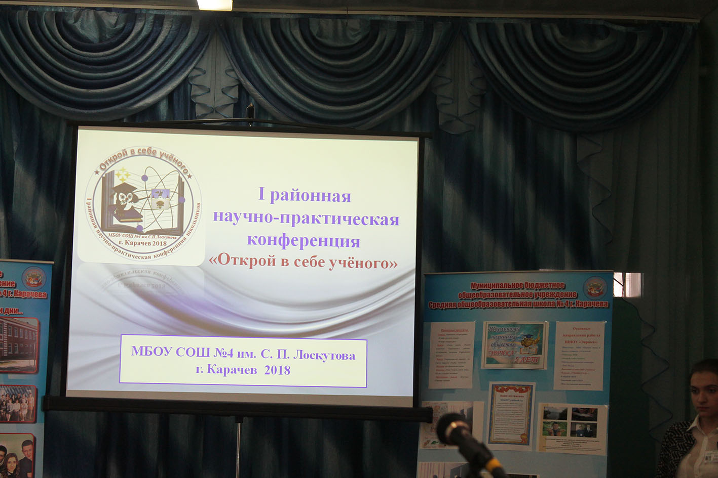 Форум юных исследователей