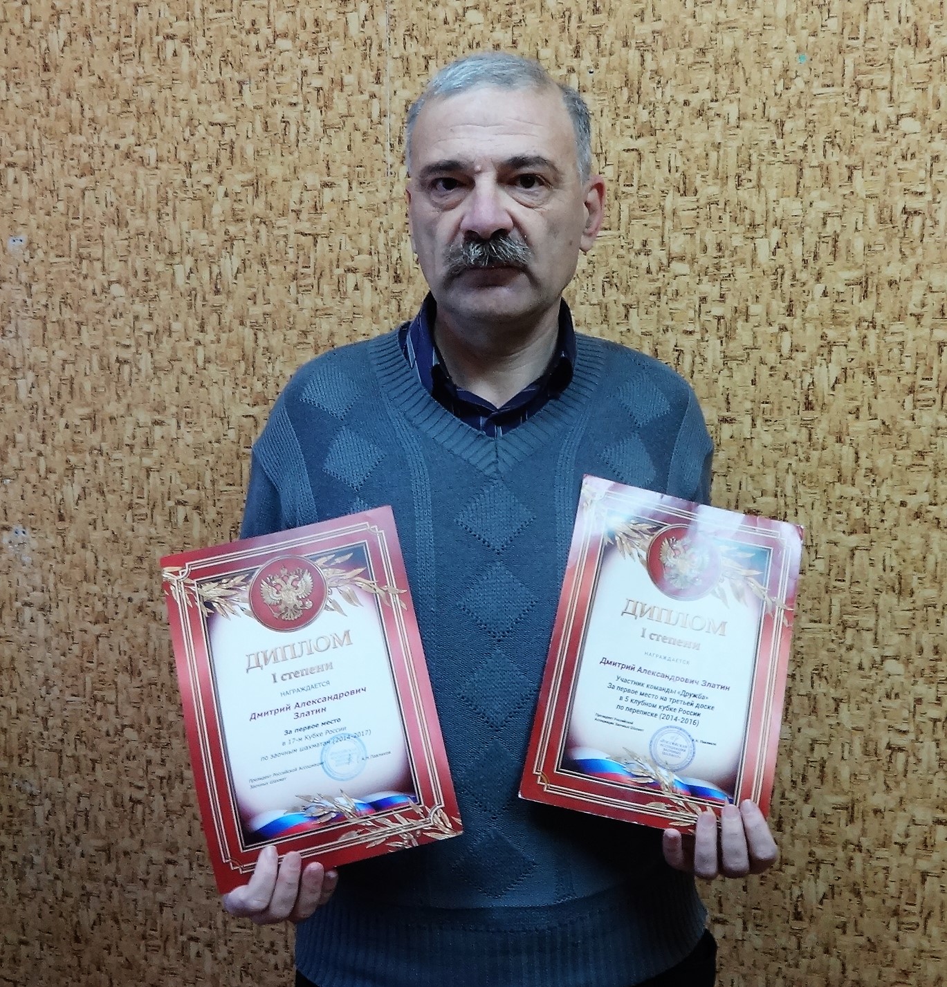 Первое место по заочным шахматам