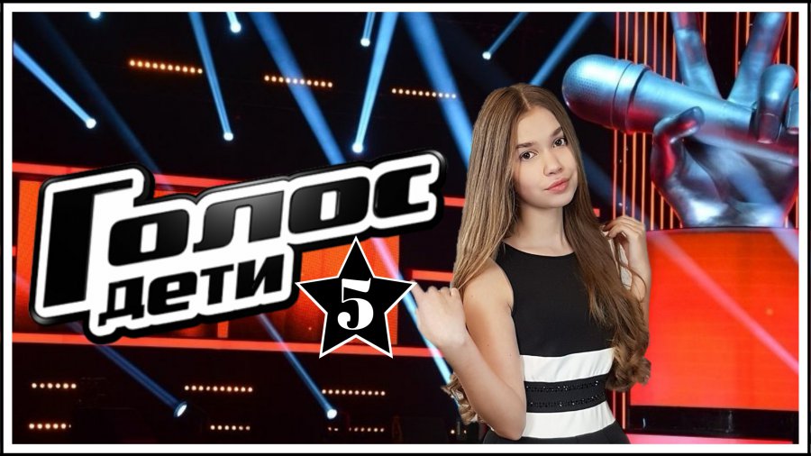 Наша землячка Настя Гладилина — в проекте «Голос.Дети-5»