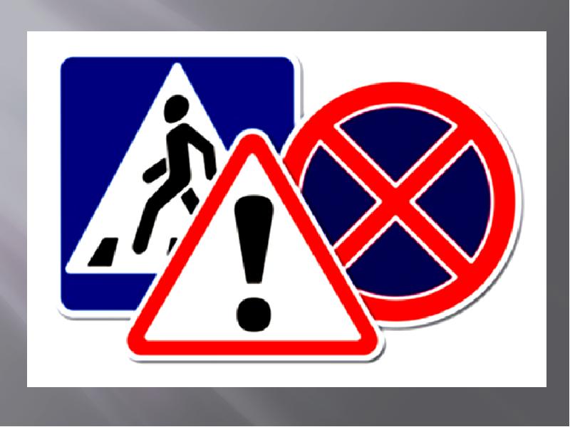 Нарушение законодательства о безопасности дорожного движения