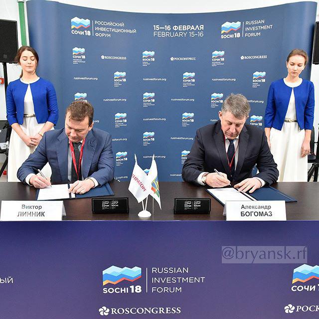 Александр Богомаз в Сочи подписывает инвестиционные соглашения