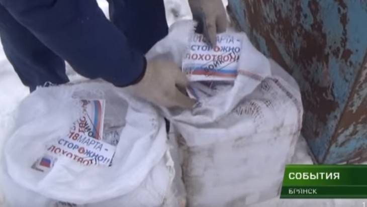 История с листовками  на брянской границе прояснилась