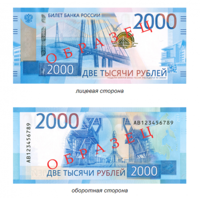 Кассиров Брянска научили распознавать купюры в 200 и 2000 рублей