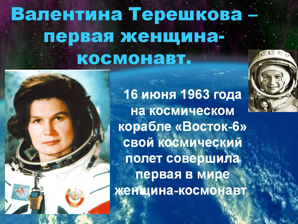 Александр Богомаз поздравил с днем рождения и Международным женским днем легендарную женщину-космонавта Валентину Терешкову