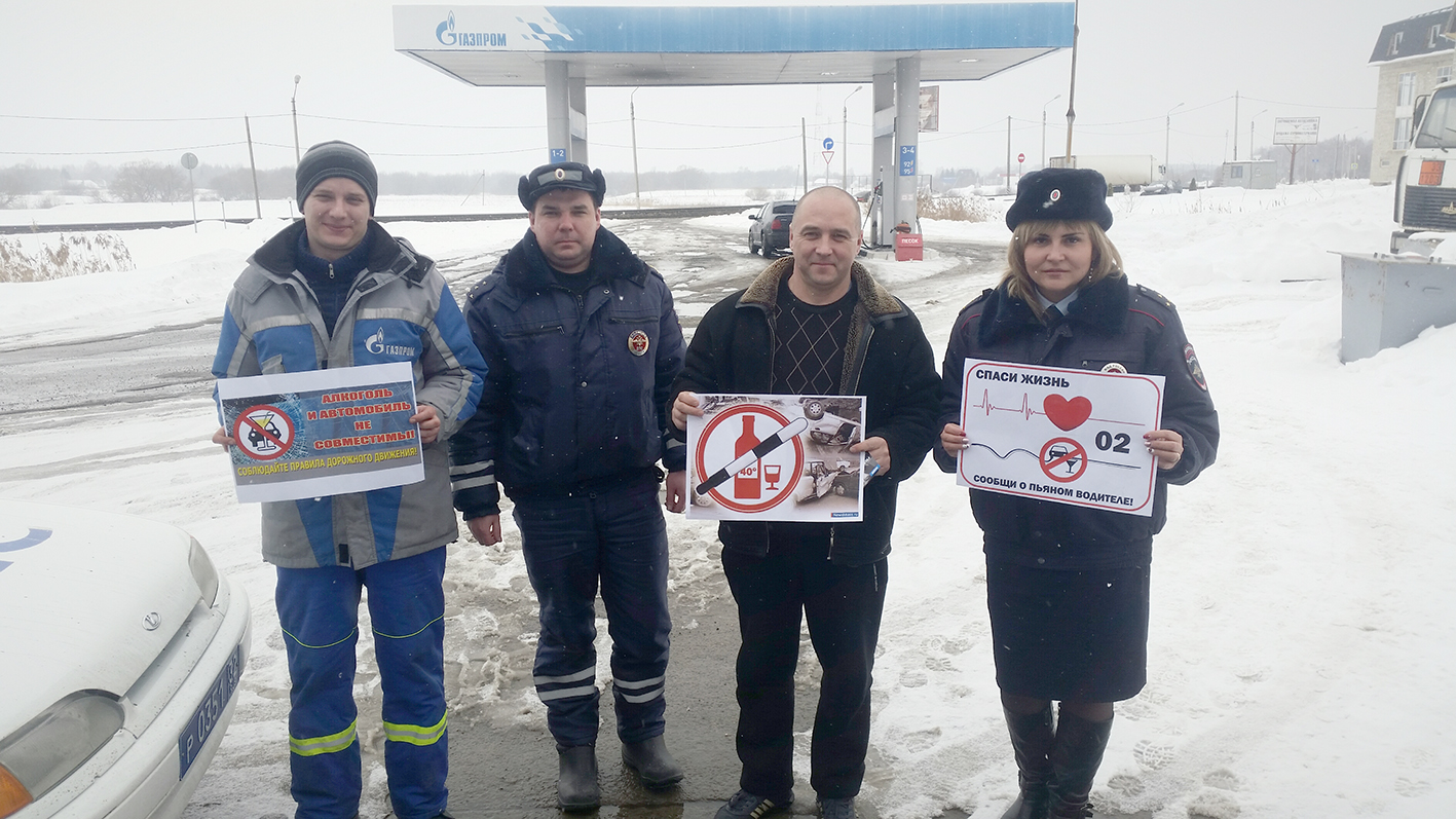 Акция «Сообщи о пьяном водителе»