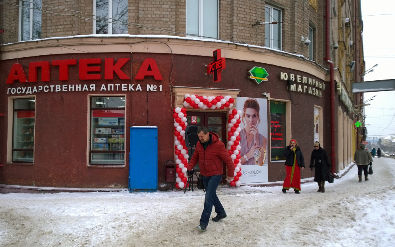 В центральной аптеке Брянска новый европейский стандарт работы