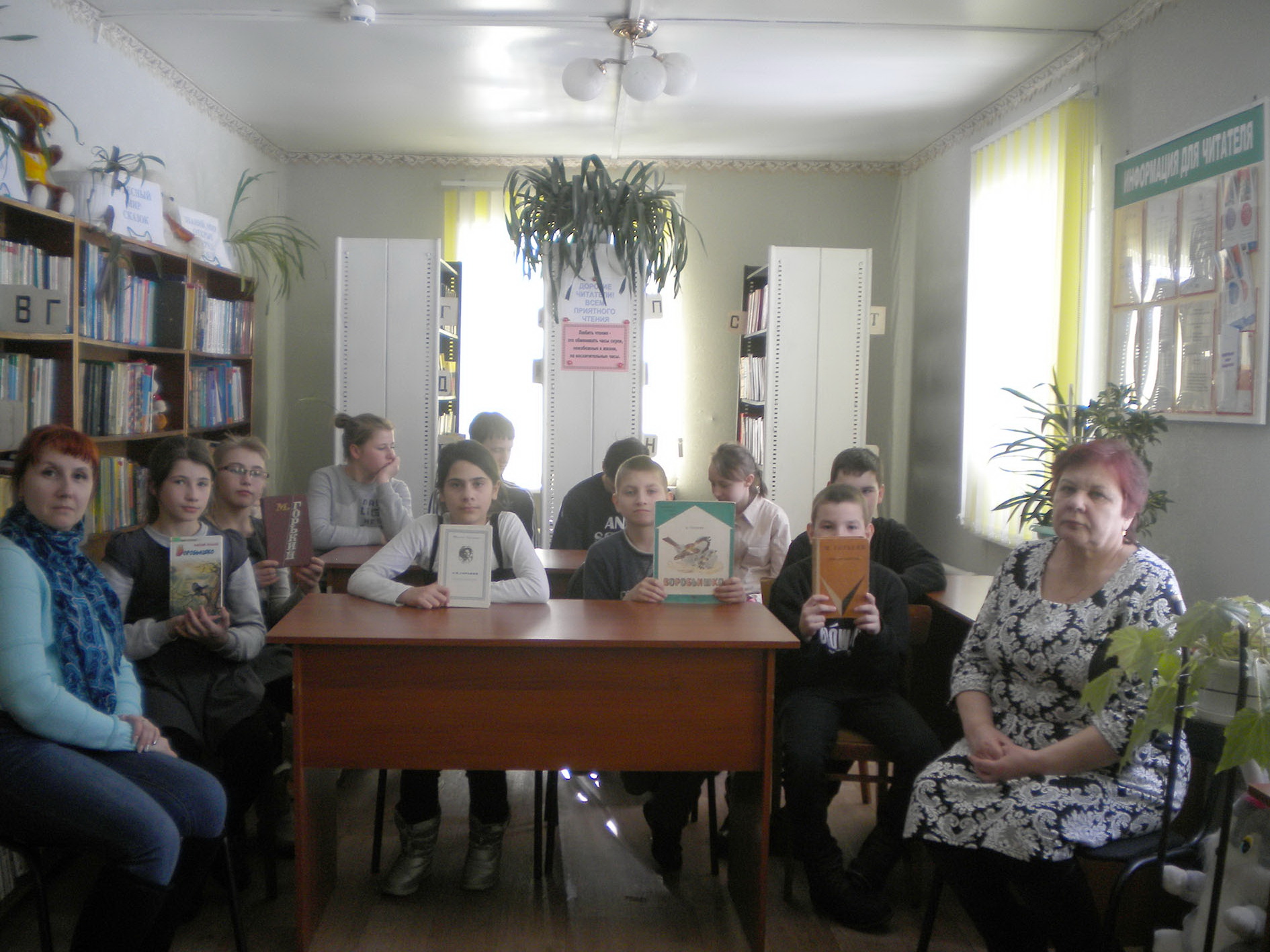 День Максима Горького в Согласинской  библиотеке