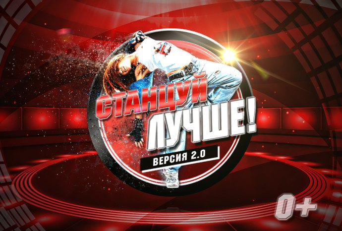 Болеем за наших!