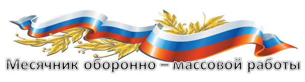 Месячник мужества в приюте