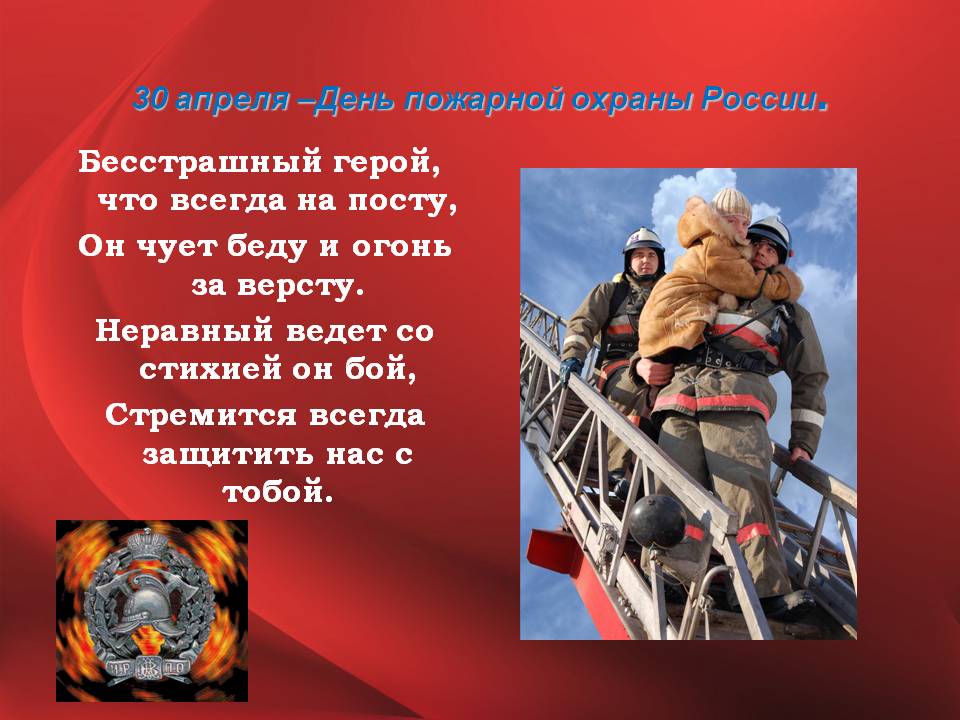 С праздником!