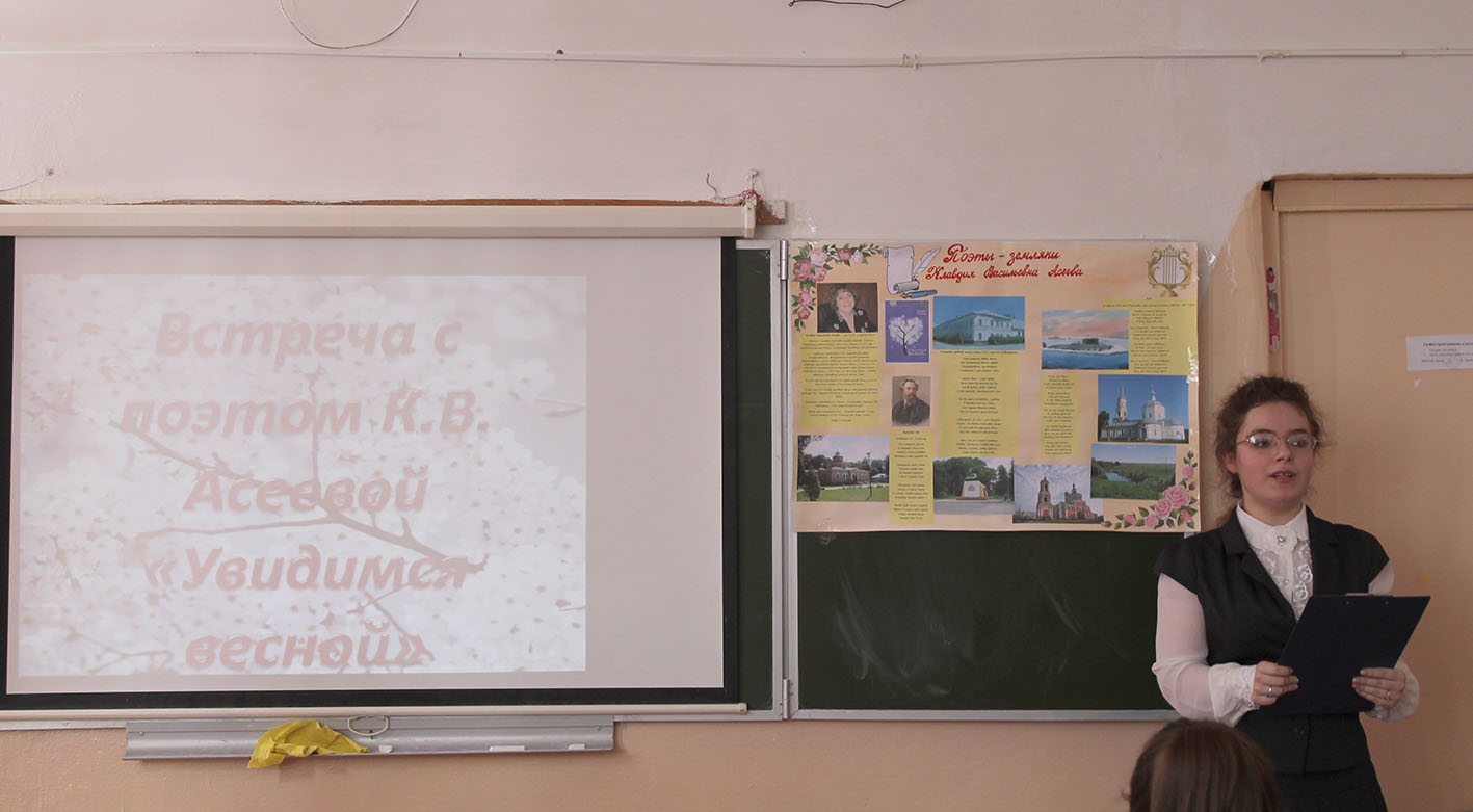 Урок поэзии