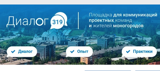 Обсуждается превращение брянских моногородов в территории опережающего развития