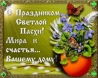 Губернатор Брянщины поздравил жителей области с православным праздником