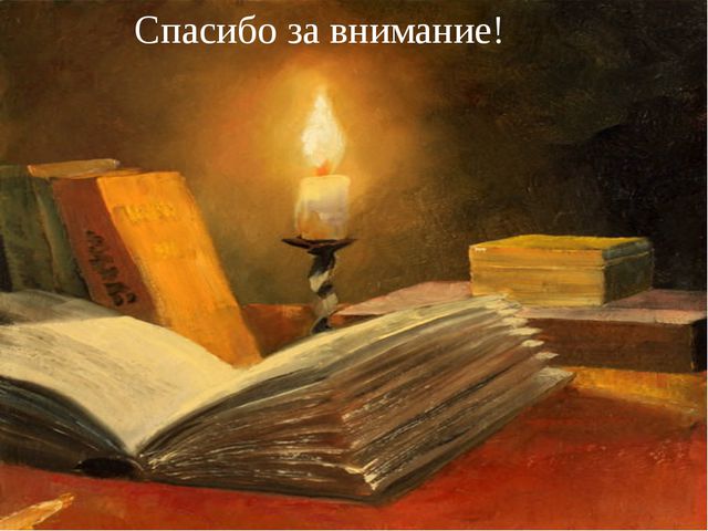 Съезд литературных объединений