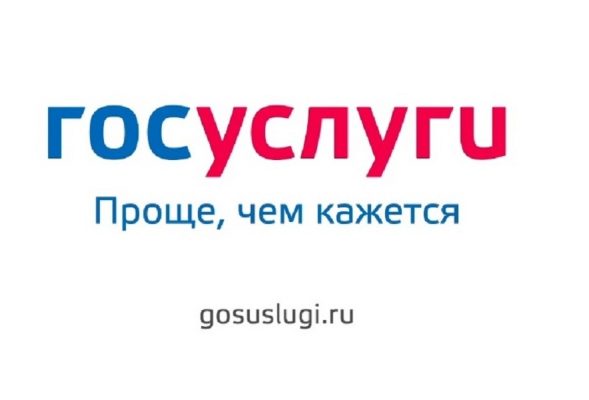 МРЭО ГИБДД г. Брянска  переходит на оказание госуслуг через Единый портал государственных и муниципальных услуг