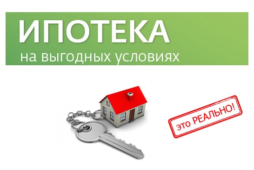 Как снизить платеж по ипотеке если возникли трудности?