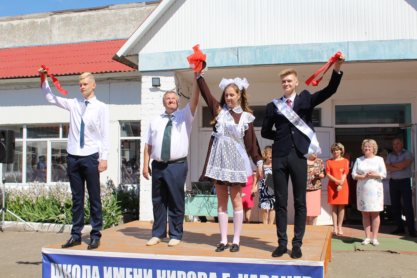 Праздник последнего звонка