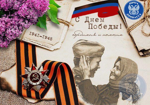 С праздником!