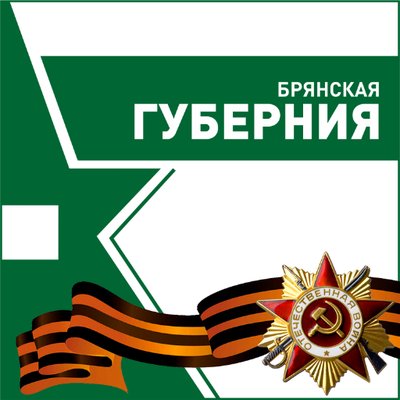 «Брянская Губерния» транслирует Парад победы