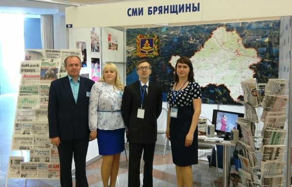 Брянские журналисты участвуют в международной выставке (0+)