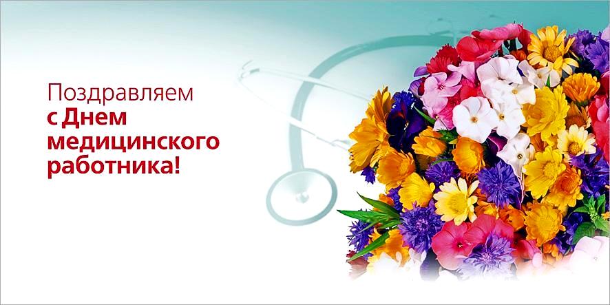 С праздником!