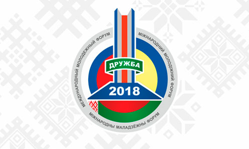 Представители Брянщины будут участвовать в в фестивале «Дружба — 2018»