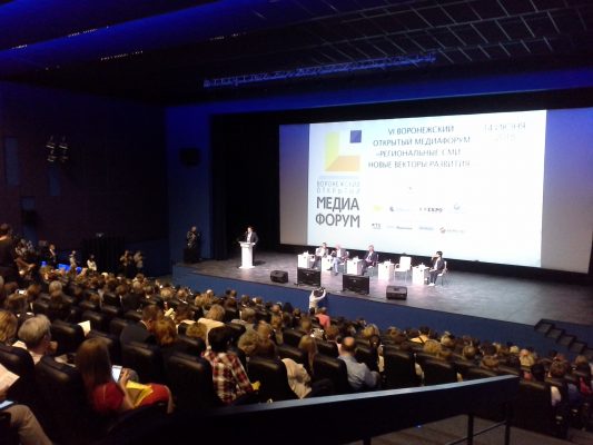 Брянские журналисты на Медиафоруме «Региональные СМИ: новые векторы развития»