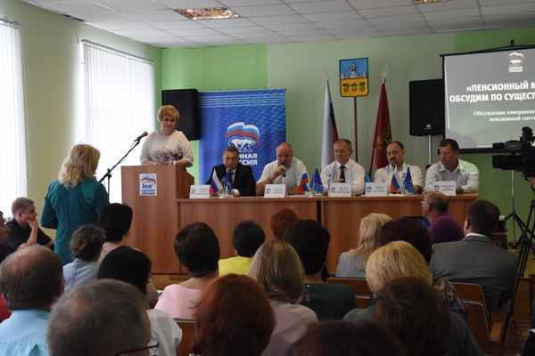 В Трубчевске Брянской области состоялась  дискуссия по изменениям пенсионного законодательства