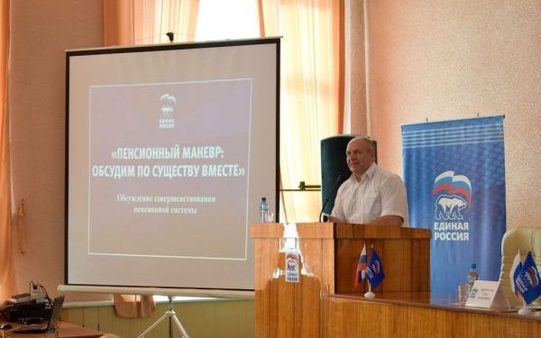 В Клинцах Брянской области обсудили пенсионную реформу