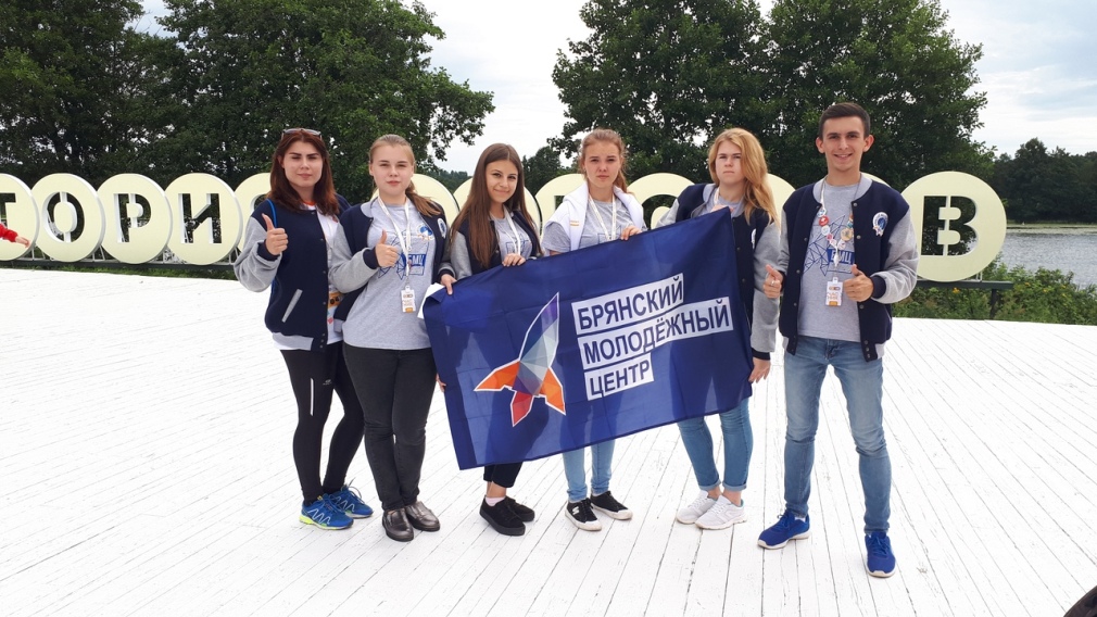 Молодые брянцы вернулись с образовательного форума со свежими идеями